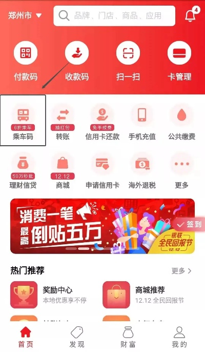 郑州申请POS机并申请银行卡攻略