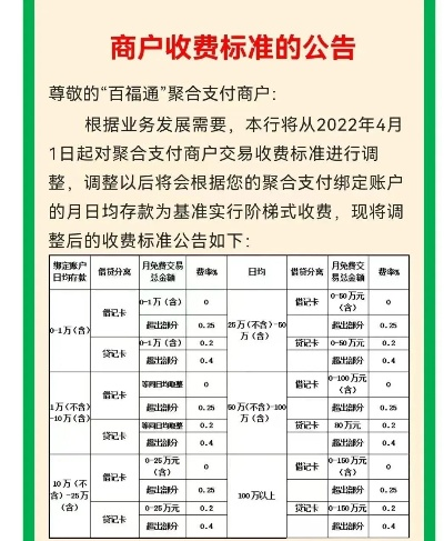 办理POS机价格指南