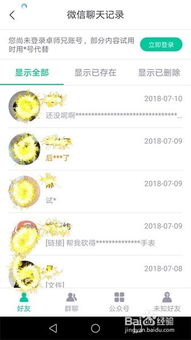 聊天记录刪了還可以恢復嗎 聊天记录删了还能恢复吗？手把手教你找回重要记录