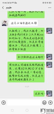 申请POS机未激活的影响分析