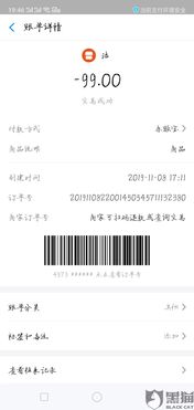申请POS机未激活的影响分析