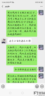 申请POS机未激活的影响分析