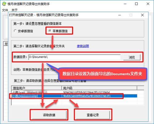 怎樣可以查詢到別人微信中的語音聊天记录 如何查询微信语音聊天记录