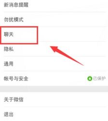 怎樣可以查詢到別人微信中的語音聊天记录 如何查询微信语音聊天记录