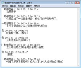 電腦查微信聊天记录 电脑查微信聊天记录，合法途径与风险防范指南