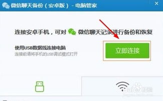 電腦查微信聊天记录 电脑查微信聊天记录，合法途径与风险防范指南