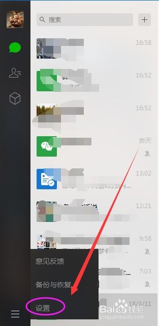 電腦查微信聊天记录 电脑查微信聊天记录，合法途径与风险防范指南