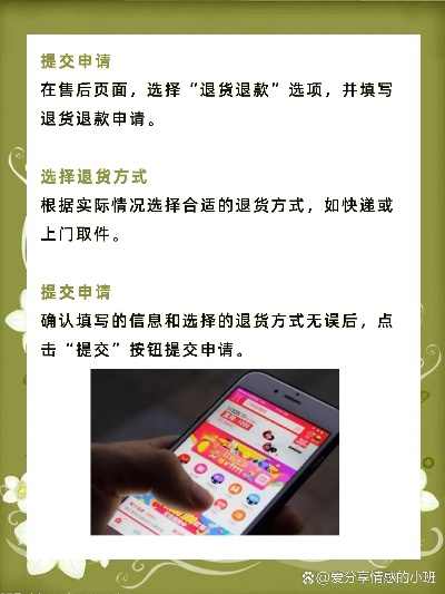 银联POS机申请退款业务的详细指南