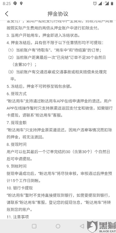 云联POS机退押金申请流程