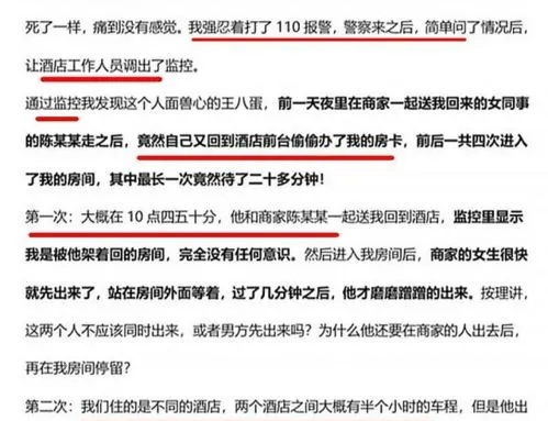 查酒店记录 难 查酒店记录，真的有那么难吗？