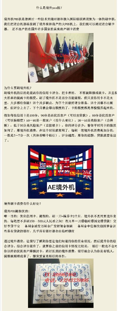 如何境外pos机办理