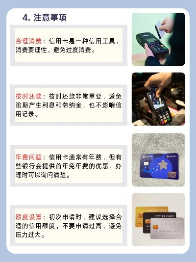 信用卡POS机申请条件详解