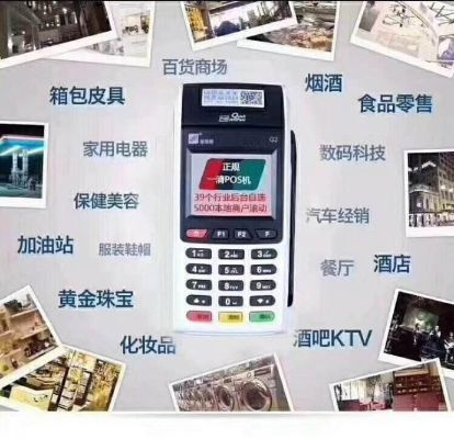 申请外币卡POS机手续大全