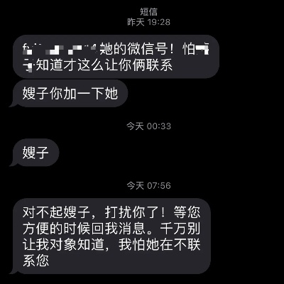 老婆手机短信很黄的聊天记录 老婆手机短信里的黄色聊天记录，一次深度剖析与反思