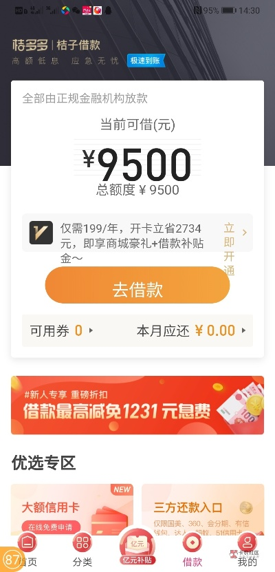 桃多多额度提现,桃多多额度分期买手机 桃多多额度提现与分期买手机全解析