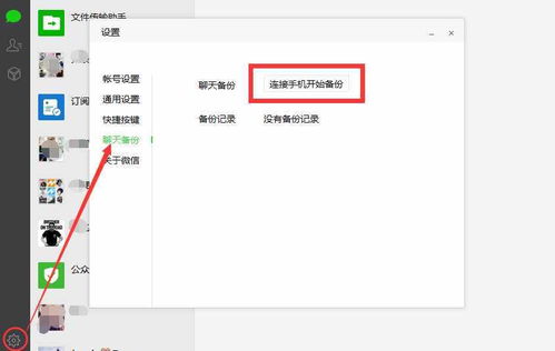如何查询老婆删除的微信聊天记录呢 揭秘真相？如何查询老婆删除的微信聊天记录