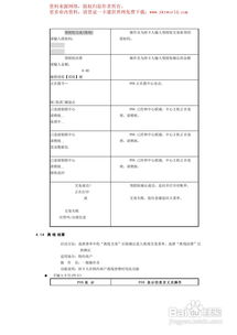 红桥区银联POS机申请流程与案例解析