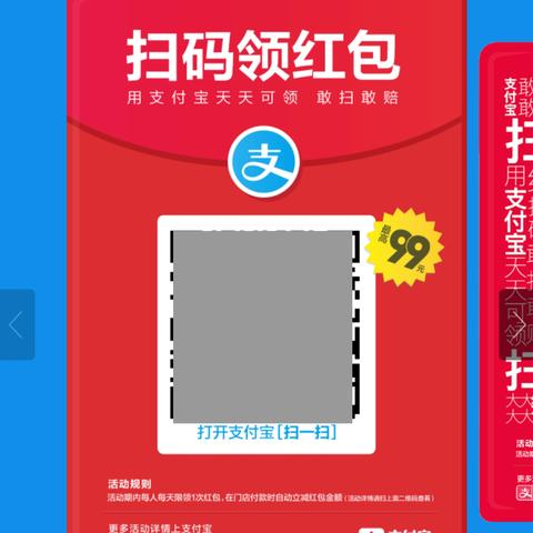 店铺申请POS机流程图片