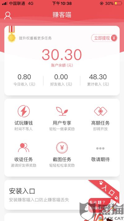 做任务钱提不出来怎么办 做任务钱提不出来怎么办
