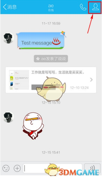 怎么查QQ聊天记录 轻松掌握QQ聊天记录查询技巧