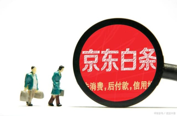 京东白条如何帮别人取现 京东白条如何帮别人取现？一篇文章带你了解详细流程