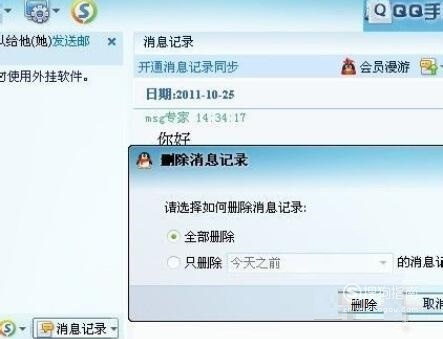有什么软件可以查看到没有QQ密码的聊天記录 忘记QQ密码还能找回聊天记录？这5种方法可能帮到你