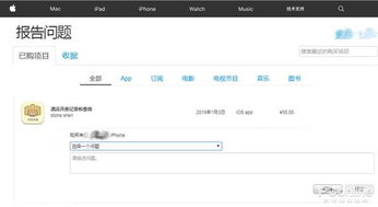 在线查开房记录软件下载 揭秘在线查开房记录软件的真相