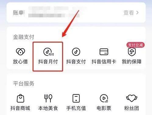 抖音月付兑现利率 抖音月付兑现利率详解，了解它的运作与影响