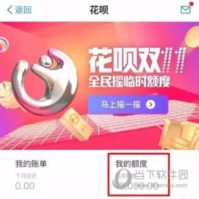 花呗怎么可以提现吗 花呗提现攻略，如何安全高效地将花呗额度变现？