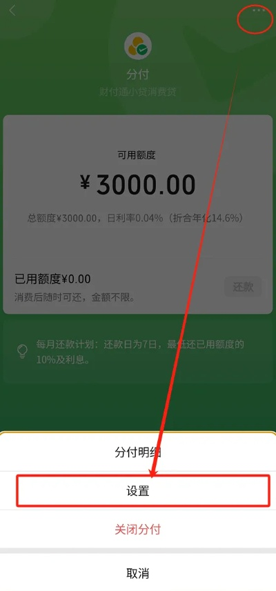 微信分付额度提现要审核吗 微信分付额度提现的审核流程与案例分析