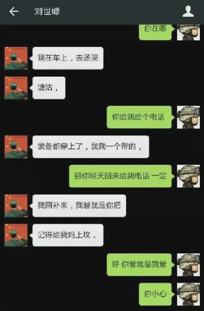 想查看女朋友的QQ聊天记录?掌握女朋友QQ聊天记录的艺术