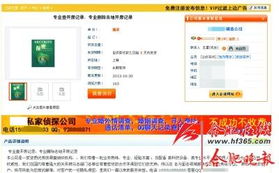 通过身份证查开房记录 身份证查开房记录，合法途径、操作流程与注意事项全解析