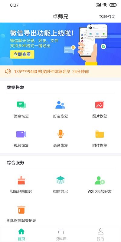 刪除的微信聊天记录怎麼恢復?微信聊天记录被删了？别慌！这5种方法帮你轻松找回