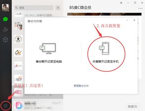 刪除的微信聊天记录怎麼恢復?微信聊天记录被删了？别慌！这5种方法帮你轻松找回