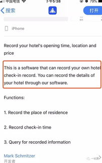 入住酒店记录可以查吗 入住酒店记录能否被查到？