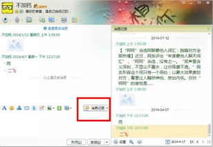 誰可以幫我查看別人QQ聊天记录?谁可以查看别人的QQ聊天记录？