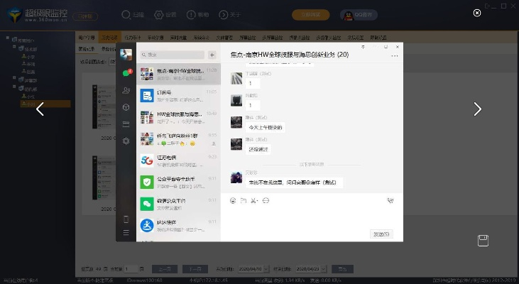可以查看别人电脑YY聊记录内容吗?你的聊天记录真的安全吗？YY等平台监控全解析