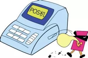 POS机刷废再申请之路，案例分析与探讨