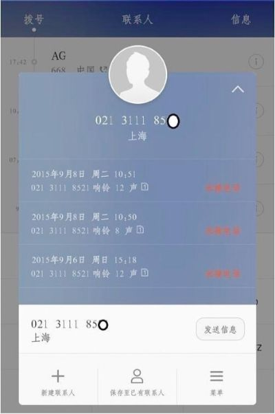 如何查别人的通话记录和信息 揭秘真相，如何查别人的通话记录与信息（附实用指南与案例）