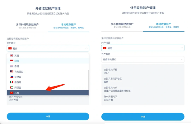 越南办理外币POS机指南