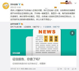 京东白条可以套出来吗 京东白条真的可以套出来吗？深度解析背后的真相与风险