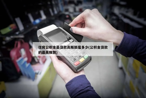 被拿手机号申请POS机的经历