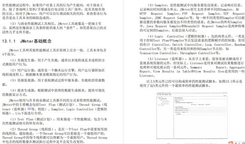 申请做POS机巡检员，步骤详解与案例分析