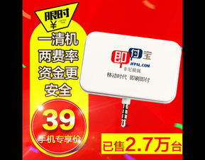 申请POS机照片制作指南