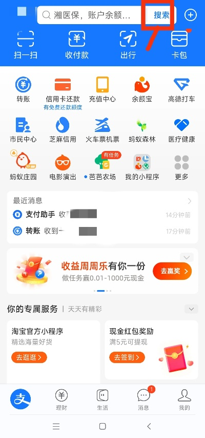 支付宝上如何申请POS机