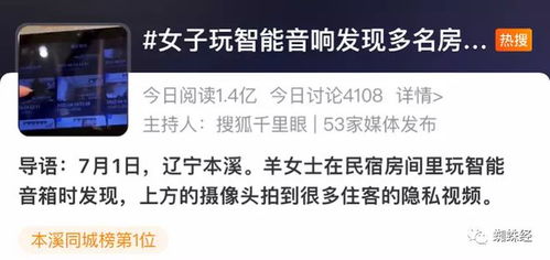 谁查开房 谁查开房？揭秘隐私泄露背后的房客经济学与全民反诈指南