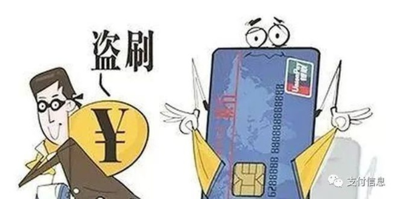 盗用个人信息申请POS机事件揭秘