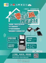 POS机办理流量卡指南