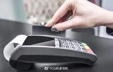 揭秘！办理公司POS机背后的陷阱