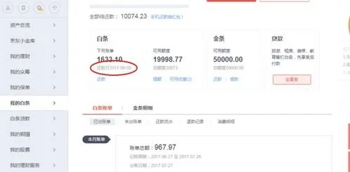 莆田京东白条找商家兑现 莆田京东白条找商家兑现，你真的了解吗？